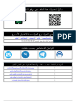 تحكيم أسئلة اختبار 2