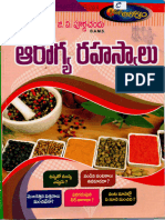 ఆరోగ్య రహస్యాలు - జి వి పూర్ణచందు - 2014 - 157 P - GVP01B228 - Z