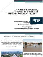 Щолокова Катерина. Система Протидii Паводкам Повеням Селям Та Лавинам в Окремих Районах Украiни