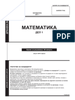 1139 - Matematika DEL - 1 MAK 2015 Avgust