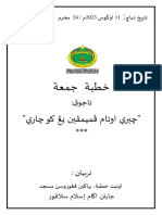 11.08.2023 (Jawi) Ciri Utama Pemimpin Yang Ku Cari