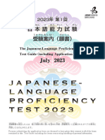 Test Guide 2023A