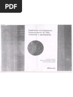 Pausanija - Opis Helade (I Tom) | PDF