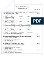 Hindi Sa-1 Question Papers 2023