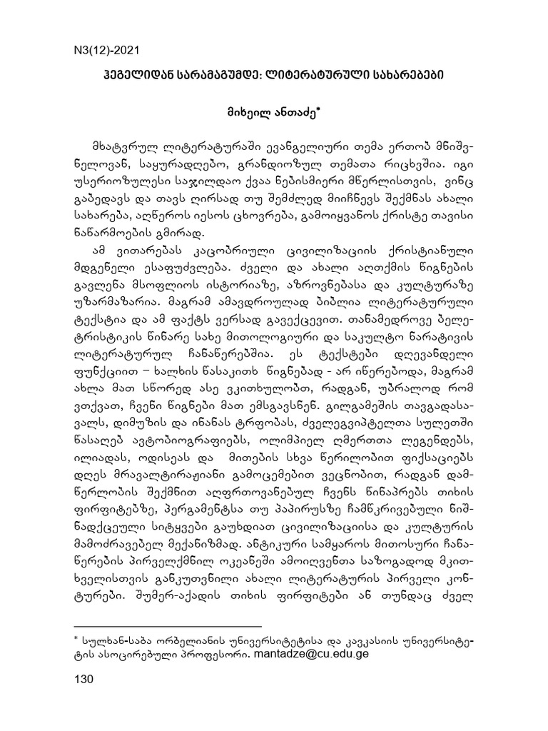 20 9 PB+ (1) 138 162 | PDF