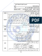 Phy-1asl-C1-23 - 24