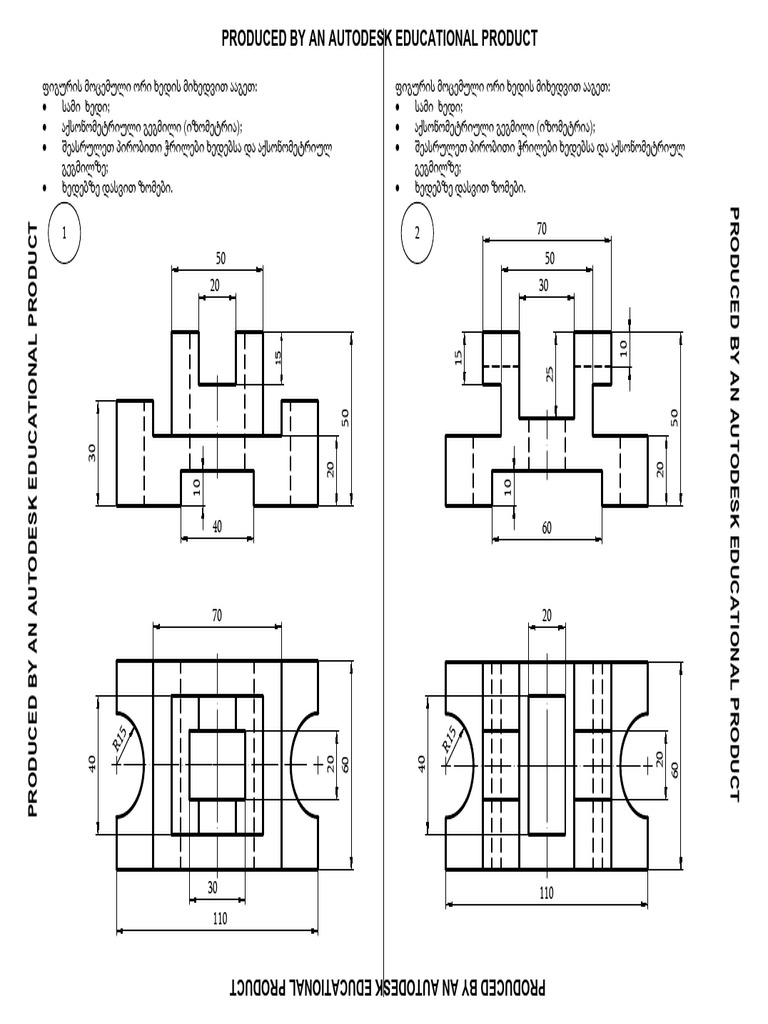 How To Remove Autodesk Educational Stamp