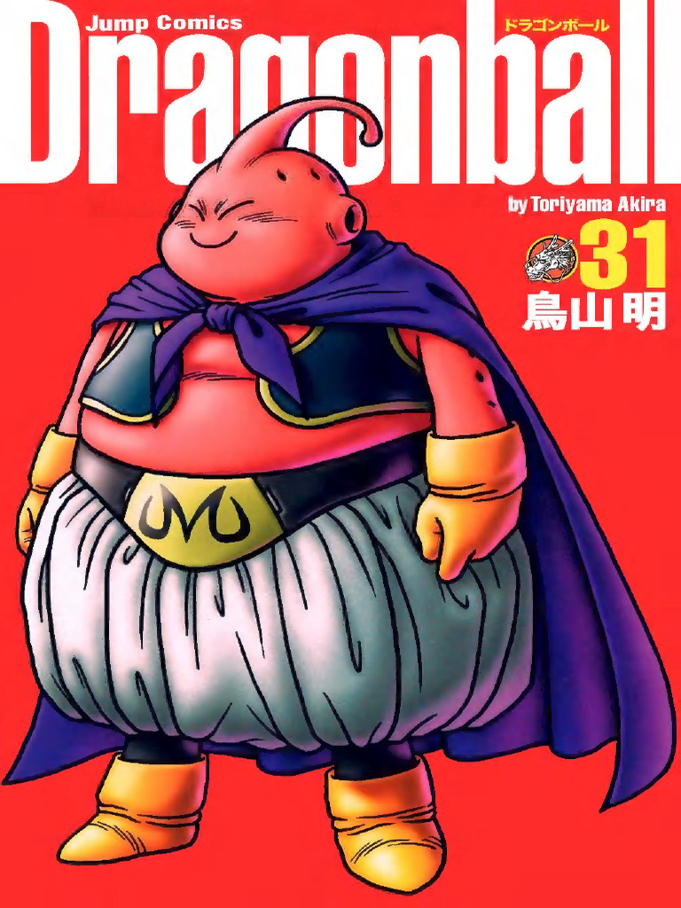 【待望★】 | 31 Volume Ball Dragon PDF Ball Dragon | Artists Martial Male | ドラゴンボールカード