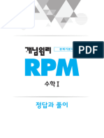 RPM 1