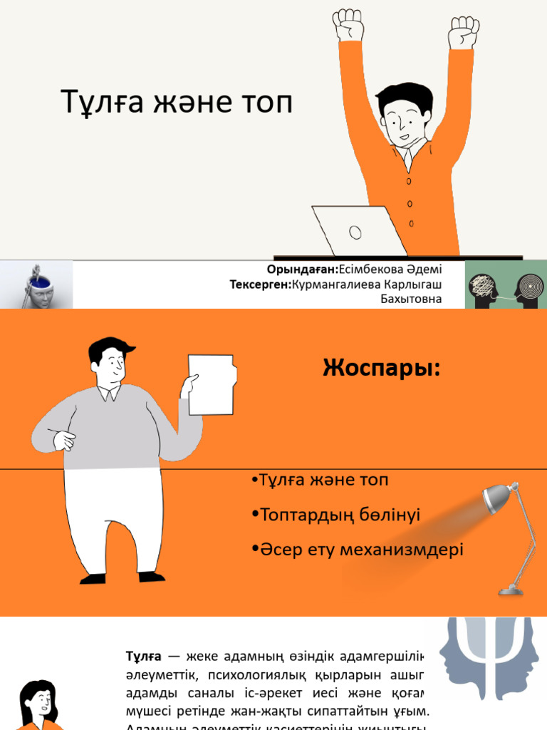 Үйдегі аналь