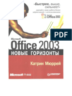 Download Microsoft Office 2003 by api-3735291 SN7018115 doc pdf