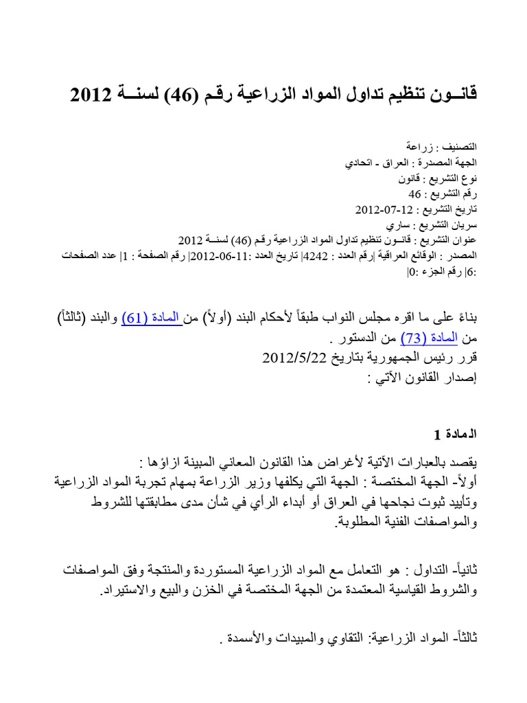 Irq 149794 pdf