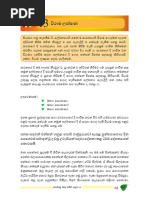 7 Vikurthi Drama | PDF