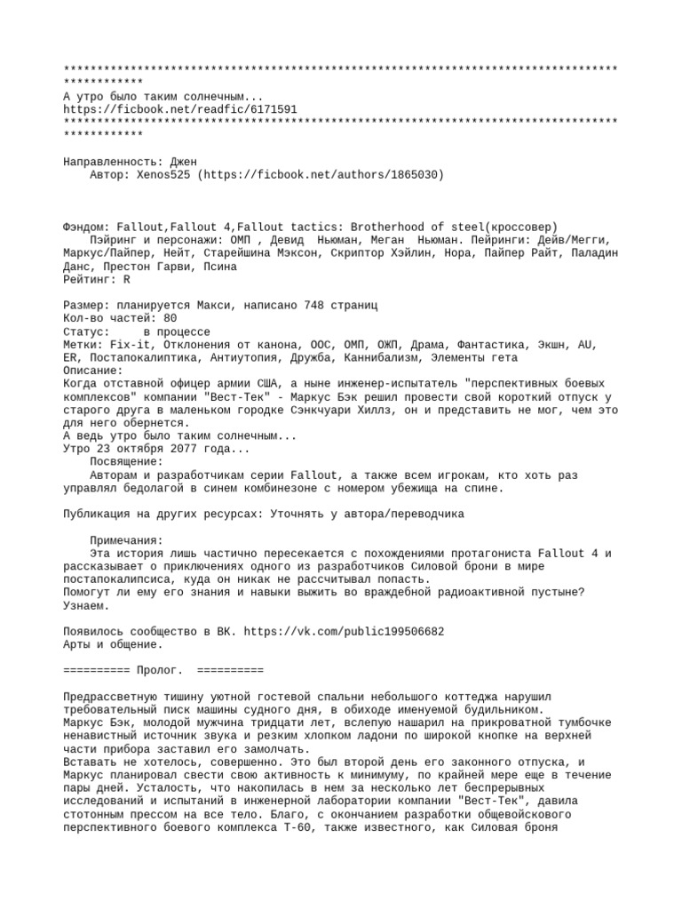 A Utro Bylo Takim Solnecnym | PDF