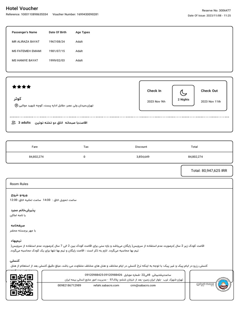 Ticket 1000110898635334 Pdf