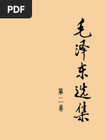 戴晴作品选| PDF