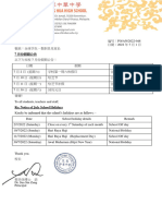 POAN2022048 7月份假期公告