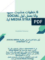 Social Media Strategy