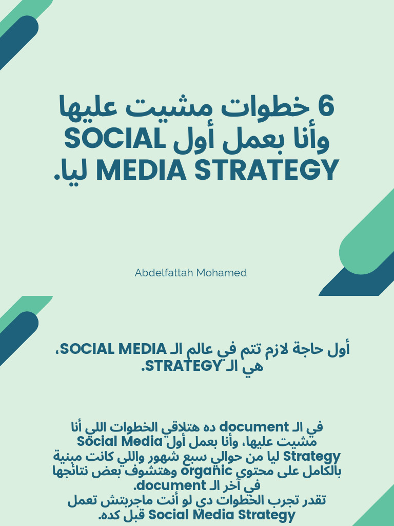 social-media-strategy-pdf