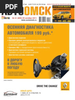 Catalogo 2010 Motorcraf Motor Oil Diesel Fuel