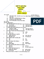 CL10 Punjabi A Term 1 Model Test Paper