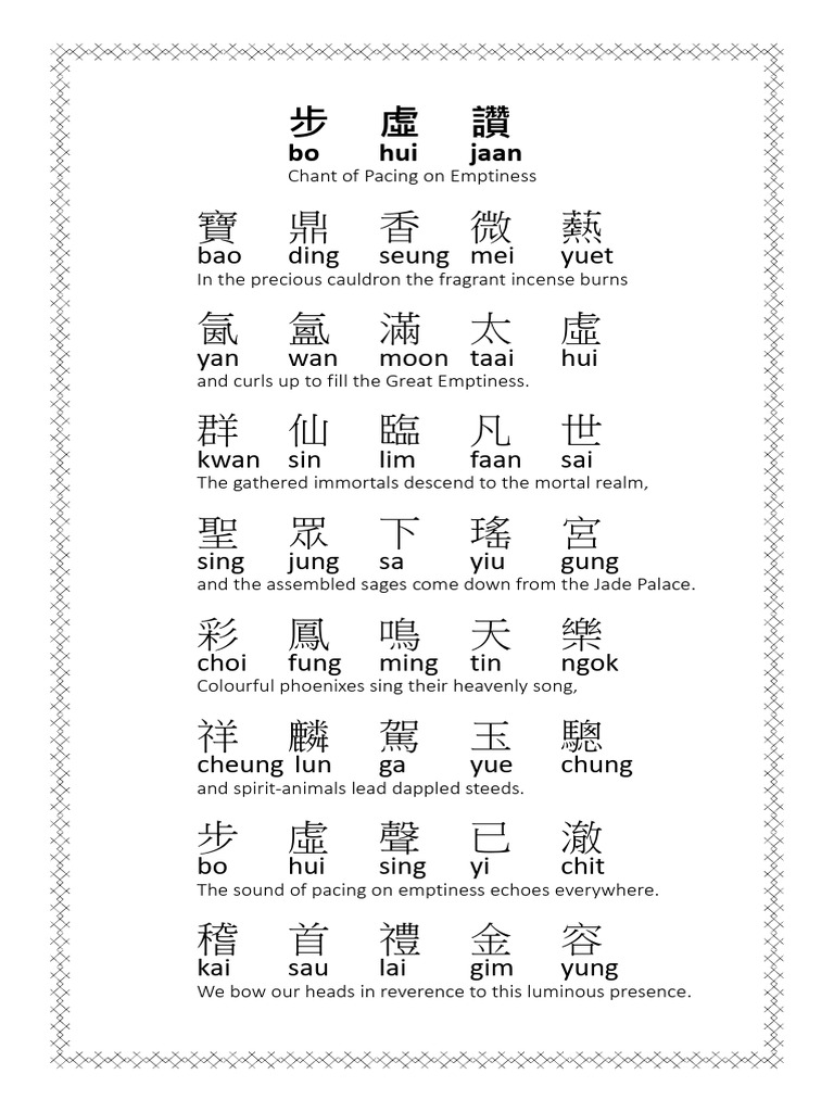 Mystical Incense Ritual Poem | PDF
