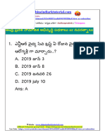 ఆంధ్రప్రదేశ్ నవరత్నాలు