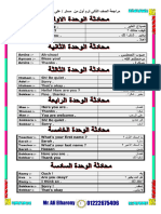 مراجعة ليلة امتحان اللغة الانجليزية للصف الثاني الابتدائي ترم اول - ملزمتي