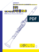 單簧管使用說明書 小冊子-2 1670828139491