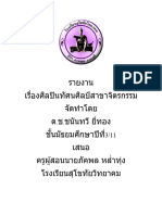 รายงาน