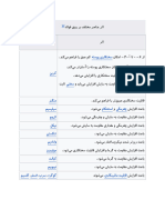 اثر عناصر مختلف بر روی فولاد