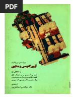 Current Language of Azarbaijan | PDF