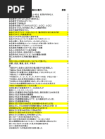 解答集_CCT_No.1 のコピー | PDF