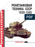 Model Constructor Armor Collection 1998-01 - Armored Vehicles of The USSR 1929-1945