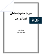 Seerat Osman Zennoorain PDF