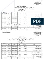 Emploi s1 2018 - 2019