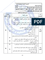 Ar 2aslph C1 - 23 24