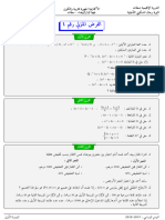 DM1 - 1 Bac SH