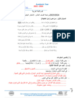 ‎⁨مراجعة الصف العاشر- الفصل الدراسي الأول⁩