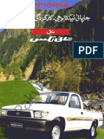 Toyota Hilux 2005 (Pakwheels