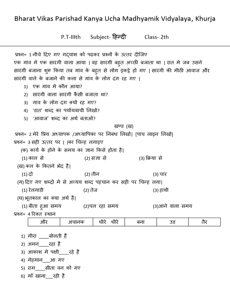 Time Table Class 2