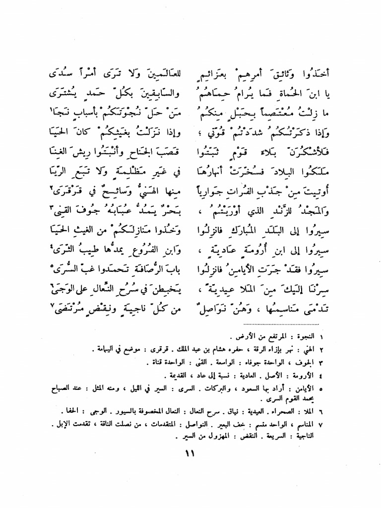 83149-Jareer Part3 | PDF