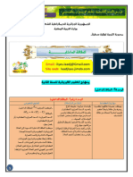 الطاقة الداخلية