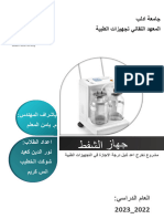 مشرووع تخرج1