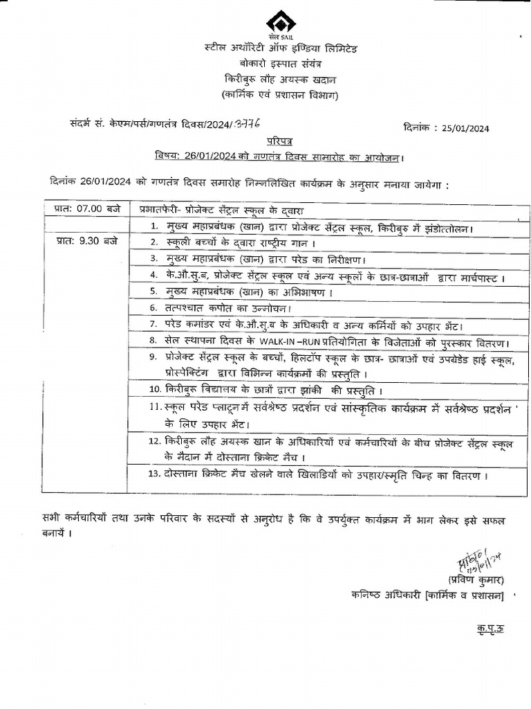 programme-schedule-for-celebration-of-republic-day-on-26-01-2024-pdf