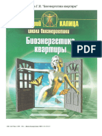 Kapitsa G I - Bioenergetika Kvartiry 1999