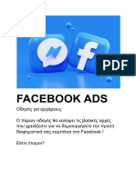 Facebook Ads Î¿Î Î Î Ï Ï Î Î Î Î Ï Ï Î Ï Î Î¿Ï Ï 1