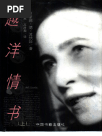 外国美术史 - 本书主编曹意强, 李宏; 曹意强; 李宏 - Quan Guo Pu Tong