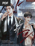 Catálogo de Novelas BL en PDF | PDF