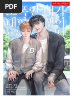 Catálogo de Novelas BL en PDF | PDF
